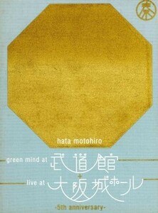 ＧＲＥＥＮ　ＭＩＮＤ　ＡＴ　ＢＵＤＯＫＡＮ＋ＬＩＶＥ　ＡＴ　ＯＳＡＫＡ－ＪＯ　ＨＡＬＬ　～５ＴＨ　ＡＮＮＩＶＥＲＳＡＲＹ～（Ｂｌｕ