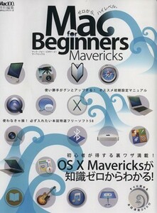 Mac for Beginners Mavericks 100% Mucc series |...