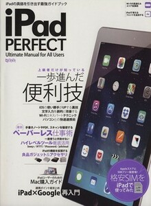 iPad Perfect super users' manual | information * communication * computer 