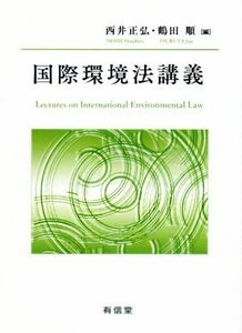 international environment law ..| west . regular .( compilation person ), crane rice field sequence ( compilation person )