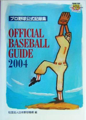 2023年最新】ヤフオク! -日本プロ野球機構の中古品・新品・未使用品一覧