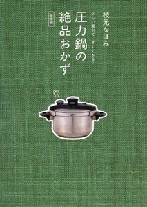  pressure cooker. rarity side dish |. mulberry company 