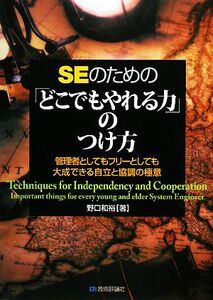 SE therefore. [ anywhere ... power ]. attaching person control person as . free as . large . is possible independent .. style. ultimate meaning | Noguchi peace .[ work ]