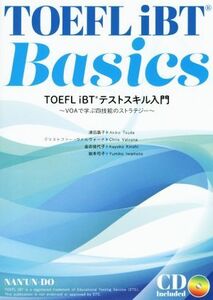 ＴＯＥＦＬ　ｉＢＴテストスキル入門 ＶＯＡで学ぶ四技能のストラテジー／津田晶子(著者),クリストファー・ヴァルヴォーナ(著者),金志佳代