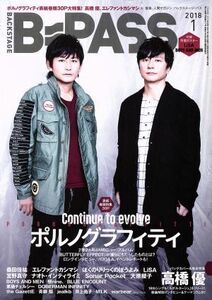 ＢＡＣＫＳＴＡＧＥ　ＰＡＳＳ(２０１８年１月号) 月刊誌／シンコーミュージック