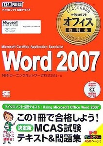 Word 2007 Microsoft Certified Application Specialist Microsoft office subject 