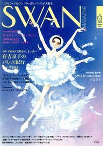 SWAN MAGAZINE(Vol.53) специальный выпуск SWAN.. из,.... иметь . столица .. балет путешествие Париж 2018| Heibonsha 