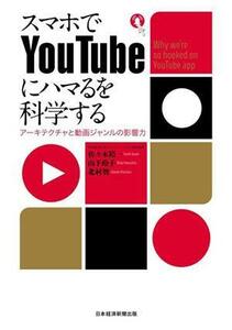  smartphone .YouTube. is ma.. science make Arky tech tea . animation genre. influence power | Sasaki . one ( author ), mountain under ..( author ), north ..( author )