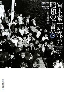 .book@. one .... Showa era. ..( on volume ) Showa era 30 year - Showa era 39 year |.book@. one [ work ]