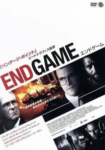 エンドゲーム／ウィリアム・ハート,マーク・ストロング,キウェテル・イジョフォー,ピート・トラヴィス（監督）