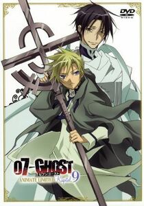 ０７－ＧＨＯＳＴ　９（アニメイト限定版）／雨宮由樹（原作）