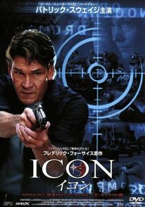 イコン－ＩＣＯＮ－／パトリック・スウェイジ,アニカ・ペーターソン,マイケル・ヨーク