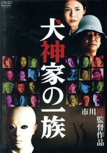 犬神家の一族（２００６）／石坂浩二,松嶋菜々子,尾上菊之助［五代目］,市川崑（監督、脚本）,横溝正史（原作）