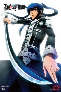 Ｄ．Ｇｒａｙ－ｍａｎ　０２／星野桂（原作）,守岡英行（キャラクターデザイン）,小林沙苗（アレン・ウォーカー）,櫻井孝宏（神田ユウ）