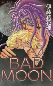 ＢＡＤ　ＭＯＯＮ(１) あすかＣ／伊藤結花理(著者)