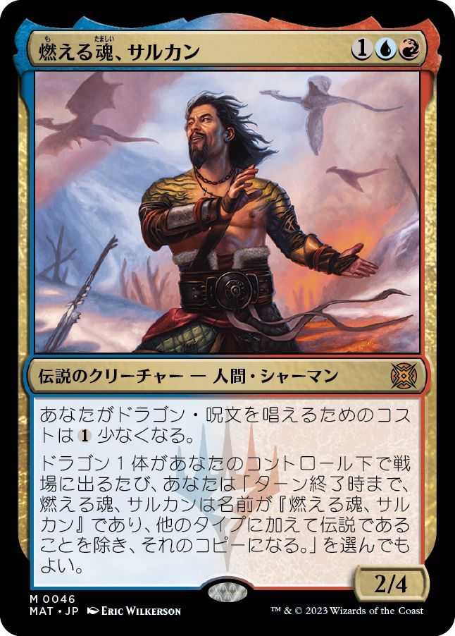 おすすめ 永遠にマジックザギャザリング MTG 希少 販促用 銅板 メタル