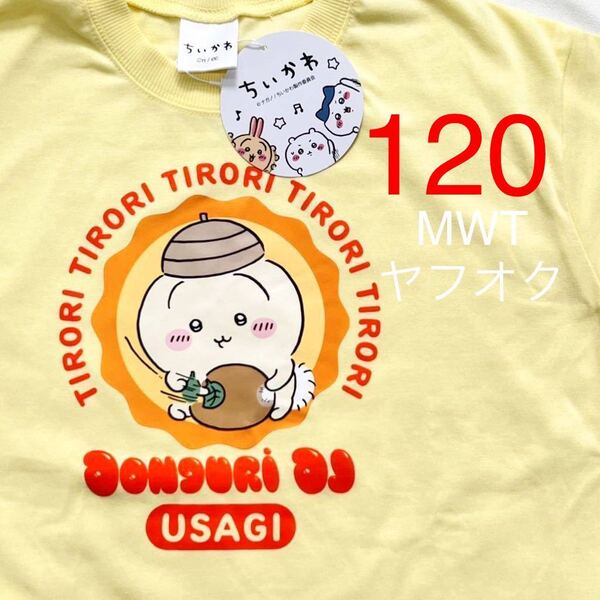 7350231 120 どんぐりDJ 半袖Tシャツ うさぎ ちいかわ キッズ こども 子供服 服 ガール ファッション トップス ハチワレ MWT