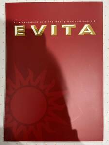 EVITA　エビータ　パンフレット　劇団四季　2006年