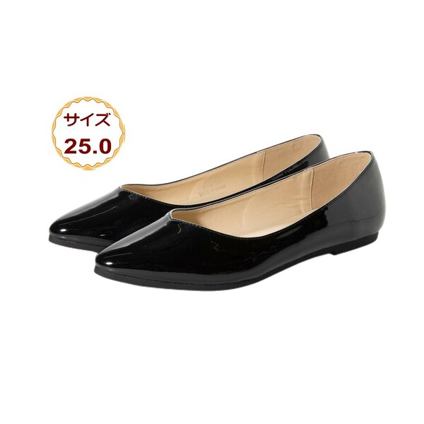 25.0cm ブラック エナメル レディース フラット パンプス Angel fit ポインテッド ・ トゥ バレエシューズ 20440-blk-ena-250