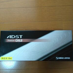 アドスト　アイロンDS2