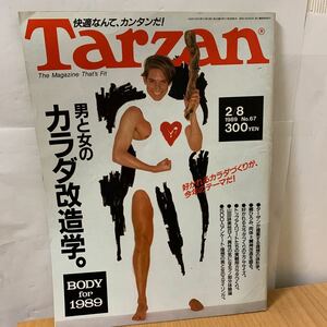 Tarzan No.67 1989年2月号