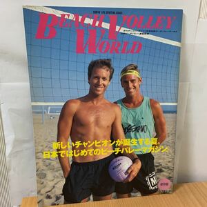 月刊サーフィンライフ　1990年　7月号別冊