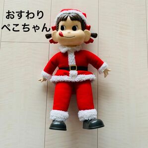 おすわりぺこちゃん人形　サンタクロース 不二家 ぬいぐるみ ペコちゃん人形　レトロ　クリスマス