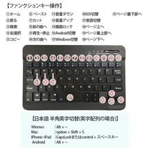 B-0517-7932 キーボード ワイヤレス Bluetooth 無線 ミニ 小型 スマホ 軽量 静音 テンキーレス タブレット PC ホワイト 【 訳 あり 】_画像5