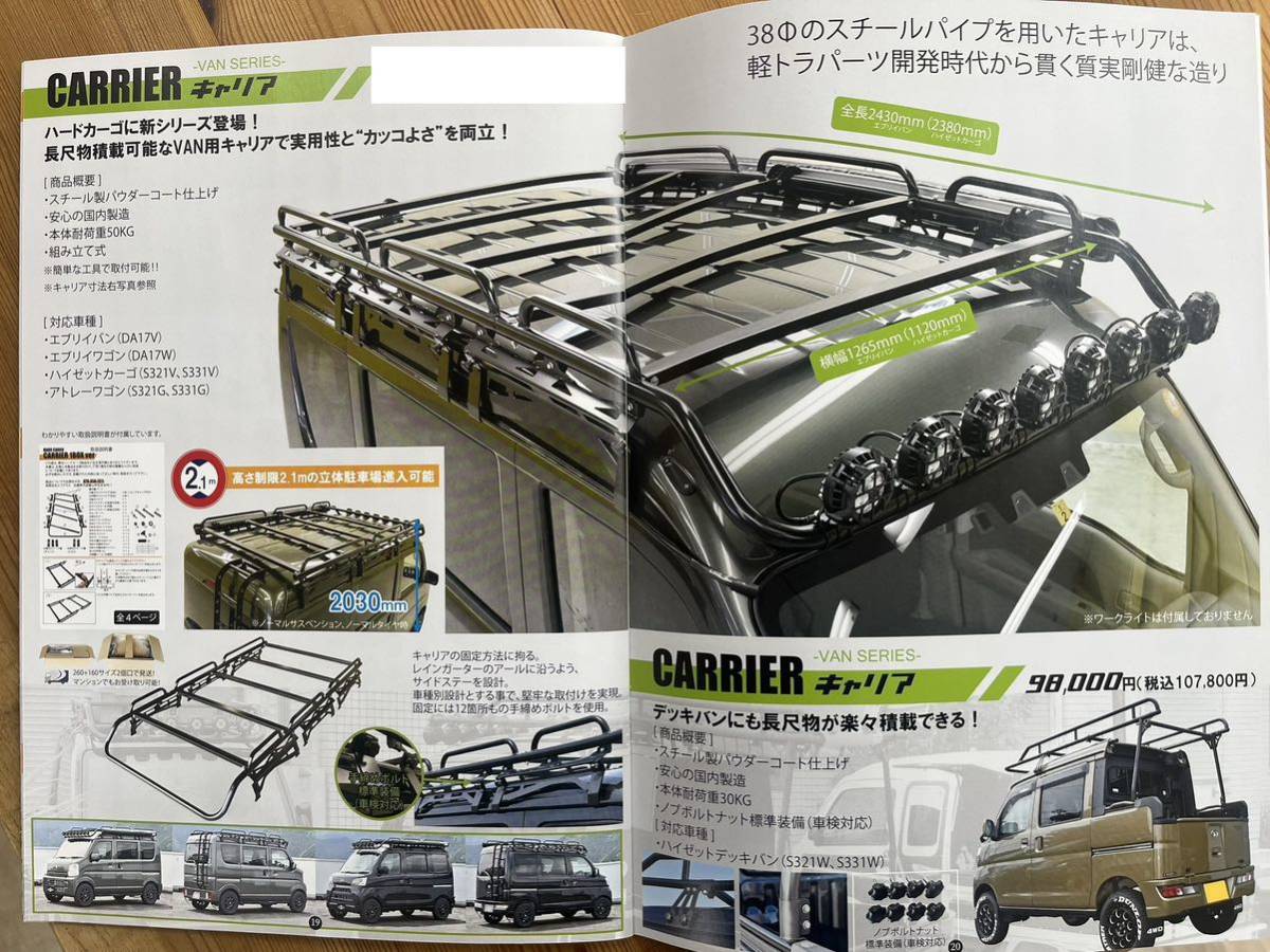 ハードカーゴ ウェーブ様専用 新年度予算案 biocheck.cl