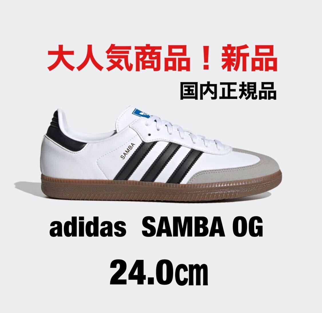 2023年最新】Yahoo!オークション -adidas samba 24の中古品・新品・未