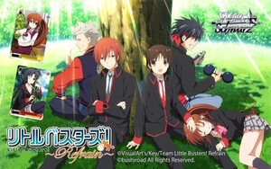 ヴァイスシュヴァルツ エクストラブースター アニメ「リトルバスターズ! ~Refrain~」 BOX 