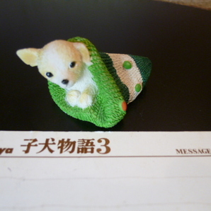 カバヤ kabaya 子犬物語３ミニチュア 犬 チワワ＆メッセージカード 食玩 レア物 美品・展示品の画像9