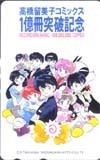  telephone card telephone card Ranma 1/2 height .. beautiful . comics 1 hundred million pcs. breakthroug memory SS001-0030