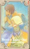 テレカ テレホンカード ロードス島戦記 ~Chronicles of | JChere雅虎