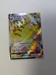 ポケモンカードピカチュウVMAXコロコロコミック版