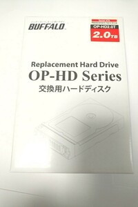 BUFFALO　OP-HD Serise　交換用ハードディスク　OP-HD2.0T