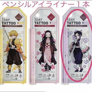 新品　K-パレット　アイライナー24h　ピンクモーヴ　1DAY TATTOO　ペンシルアイライナー　ウォータープルーフ　胡蝶しのぶ