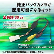 【DB8】ホンダ バックカメラ 変換 フィット(ハイブリッド含む)GK3 GK4 GK5 GK6 GP5 GP6 アダプター 市販ナビ 取付 配線 接続 RCA013H_画像2