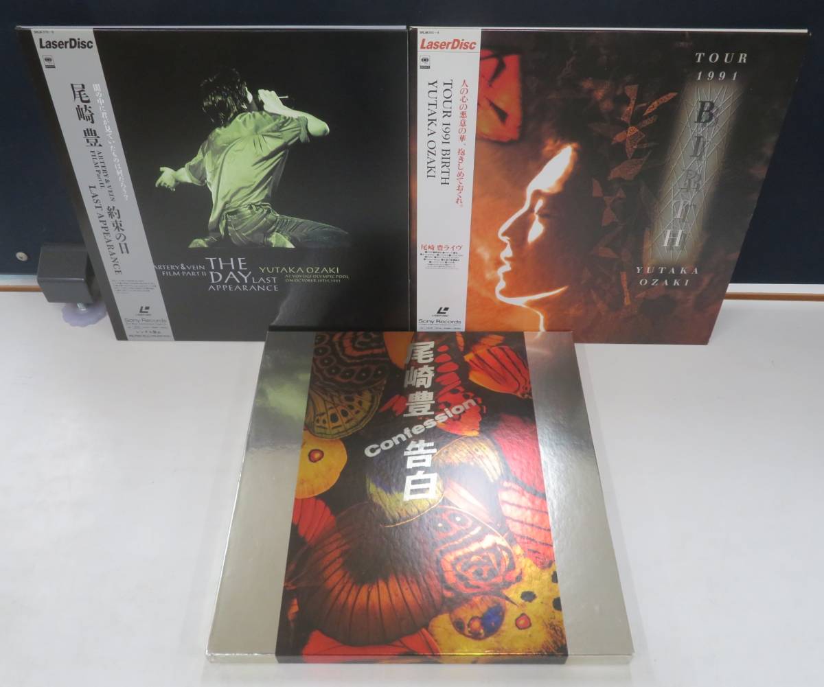 大切な 大量 レーザーディスク 一箱まとめて beatles ymo boowy 尾崎豊