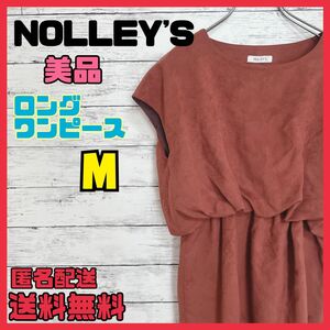 【美品】ワンピース ドレス 膝丈 M ノースリーブ 上品 大人可愛い 結婚式