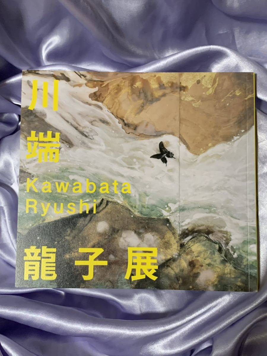 人気商品 川端龍子作 陶板画 孫悟空 スタンド付 額装 N 4621A rauquen.cl
