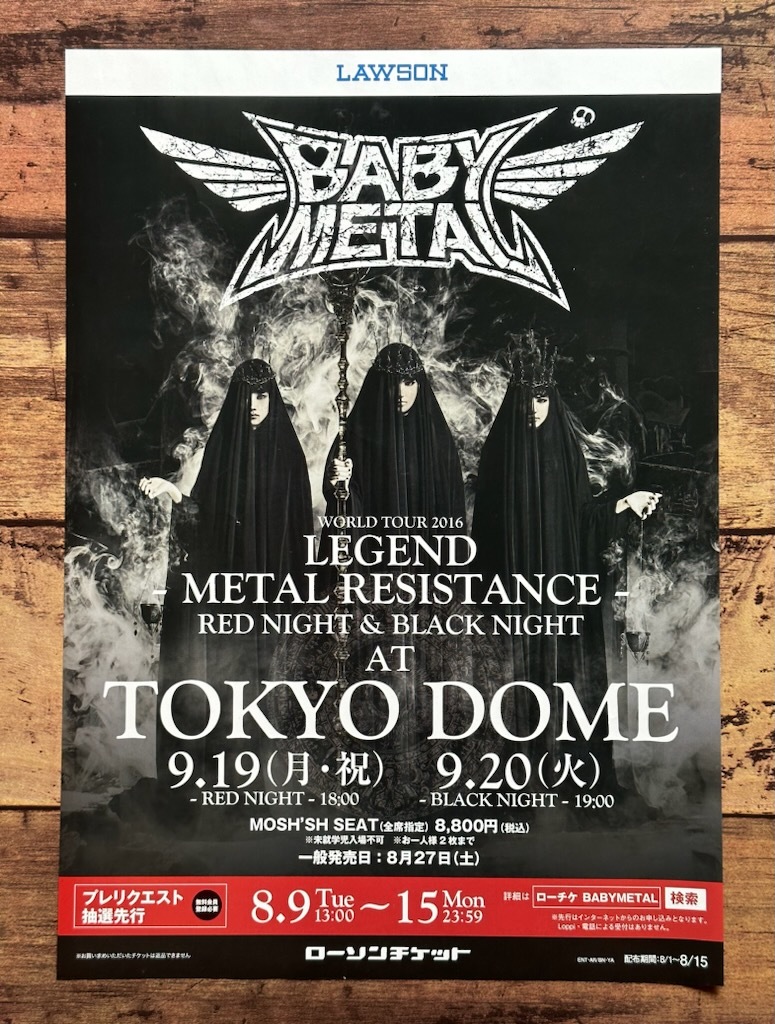 BABYMETAL「LEGEND”1997”SU-METAL 聖誕祭」フライヤー チラシ（重音部