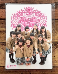 ★新品未開封「The Road to Graduation 2014」さくら学院 下敷き（BABYMETAL 水野由結 YUIMETAL 菊地最愛 MOAMETAL）