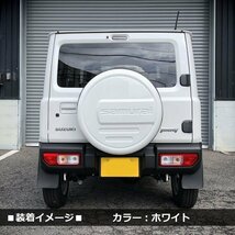 数量限定 \1スタート 新型ジムニーJB64/ジムニーシエラJB74　リアスペアタイヤカバー【ホワイト】 「samurai」 175/80R16用_画像6