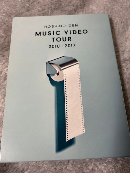 星野源 MUSIC VIDEO TOUR 2010-2017