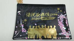 滝沢歌舞伎ZERO　2020 The Movie ポーチ