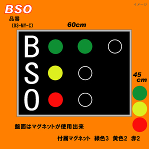 BSOカウントボード 自立式