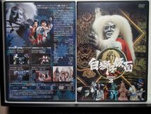 白獅子仮面⑤日15特撮DVD　封印函 BOX　DVD全3巻+箱のみ　特権付録無し「検 笛吹き童子 ライオン丸_画像7