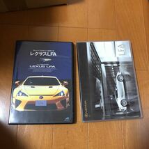 レクサス　LFA 非売品DVD おまけ　グレートファクトリーLFA_画像1