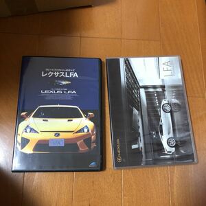  Lexus LFA not for sale DVD extra Great Factory LFA